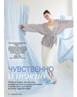 Лот: 25806362. Фото: 5. Burda. Вязание 2025- 3