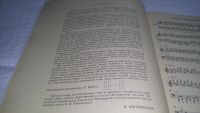 Лот: 19139358. Фото: 3. Ширинская Н. Гаммы и арпеджио... Литература, книги