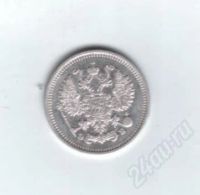 Лот: 459573. Фото: 2. 10 копеек 1912 год. Николай II... Монеты