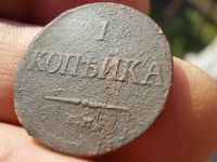 Лот: 14730375. Фото: 2. Редкая масонская копейка 1835... Монеты