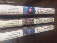 Лот: 25553076. Фото: 6. Московская сага, Василий Аксенов...