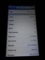Лот: 3824392. Фото: 4. iPhone 5 с Retina дисплеем на...