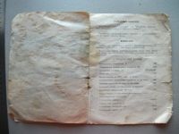 Лот: 13325725. Фото: 3. Паспорт техническое описание электровафельница... Бытовая техника