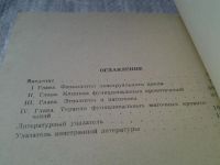 Лот: 6089084. Фото: 3. Функциональные маточные кровотечения... Литература, книги