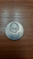 Лот: 18420647. Фото: 2. 3 рубля СССР 1989 Армения. Монеты