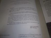 Лот: 25898896. Фото: 16. OzЮ/ВбР(5092324а)Коты-воители...