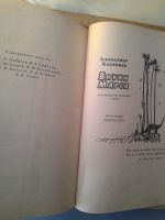 Лот: 15811853. Фото: 3. Мир приключений 1962. Альманах... Красноярск