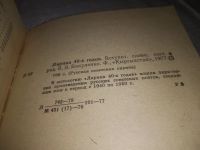 Лот: 23337811. Фото: 4. Одним лотом 4 сборника лирики...