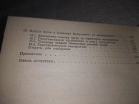 Лот: 21448644. Фото: 3. (1092374) Литвинова, И.Н.; Шахова... Литература, книги