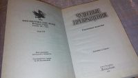 Лот: 7574176. Фото: 2. Чудесные превращения, Фантастические... Детям и родителям