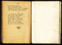 Лот: 18067110. Фото: 15. Конёк-горбунок. Пётр Ершов. Рассказ-сказка...