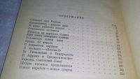 Лот: 10687701. Фото: 4. Дорога в космос, Ю.А.Гагарин...