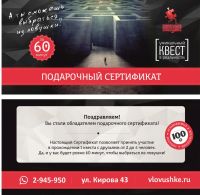 Лот: 5498435. Фото: 6. Реалити-квест Вловушке