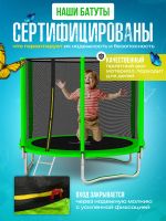 Лот: 25681135. Фото: 7. Батут детский каркасный JUMPY...