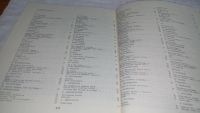 Лот: 10064585. Фото: 4. День поэзии. 1977, Сборник "День...