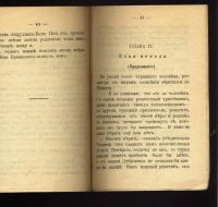 Лот: 10996442. Фото: 6. Казак Никита ( историческая повесть...
