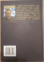 Лот: 21249356. Фото: 2. Варичев А. И. "Торжество Минервы... Литература, книги