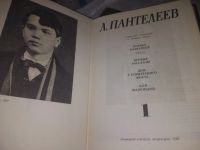 Лот: 19365864. Фото: 2. ок (21..03) Л. Пантелеев. Собрание... Литература, книги