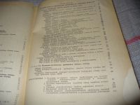 Лот: 7612599. Фото: 6. Указания по тушению пожаров на...