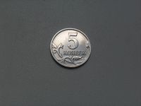 Лот: 7782665. Фото: 2. Монета 5 Копеек 2008 год М Россия. Монеты