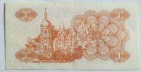Лот: 22744748. Фото: 2. Украина 1 карбованец (купон) 1991. Банкноты