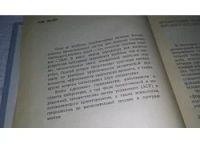 Лот: 11024923. Фото: 3. Сакман Гарольд Решение задач в... Литература, книги