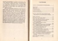 Лот: 10703787. Фото: 3. Фельденкрайз Моше - Осознавание... Литература, книги