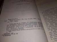 Лот: 15118927. Фото: 2. Белоусов Р., Хвала Каменам, Откуда... Общественные и гуманитарные науки