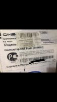 Лот: 12955565. Фото: 2. Неттоп. Компьютеры, ноутбуки, планшеты