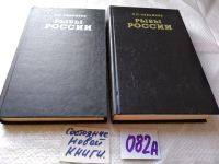 Лот: 16668272. Фото: 13. Oz. Рыбы России (к-кт из 2 книг...