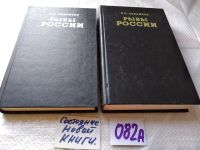 Лот: 16668272. Фото: 13. Рыбы России (к-кт из 2 книг...