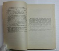 Лот: 15254362. Фото: 4. Стэнли Т.Дж. Данко, У.Д. Мой сосед... Красноярск
