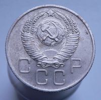 Лот: 3807053. Фото: 2. 20 копеек 1957 г. Монеты
