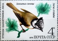 Лот: 12952942. Фото: 6. Марки Фауна. СССР. Птицы - защитники...