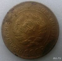 Лот: 9902314. Фото: 2. Монеты ранние советы. Монеты