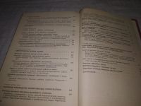 Лот: 24888030. Фото: 3. oz(3092338) Петровичев Н.А., Ломакин... Литература, книги