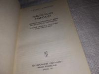 Лот: 13911910. Фото: 2. Обучение французскому языку по... Учебники и методическая литература