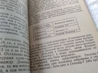 Лот: 18217144. Фото: 6. Шишкин, И.Б. У стен великой Намазги...