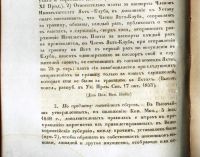 Лот: 19972515. Фото: 10. Журнал Министерства Внутренних...