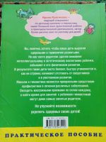 Лот: 17992113. Фото: 3. Красикова Массаж и гимнастика... Литература, книги