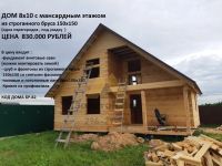 Лот: 15324175. Фото: 11. Строительство домов в Красноярске...