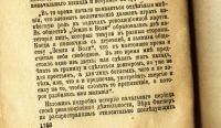 Лот: 19998439. Фото: 14. Народная Воля. Дегаевщина . Процесс...
