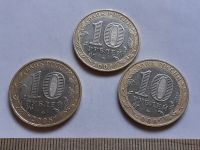 Лот: 19108914. Фото: 2. (№13891) 10 рублей Гагарин (М... Монеты