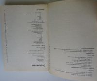 Лот: 24296331. Фото: 4. Использование Linux. Бендел Дэвид... Красноярск