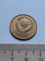 Лот: 18735771. Фото: 2. (№13171) 3 копейки 1990 год,без... Монеты