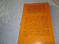 Лот: 20861047. Фото: 4. (109237) Айванхов, Омраам Микаэль...