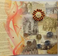 Лот: 18574741. Фото: 3. Набор монет.Буклет "65 лет Победы... Коллекционирование, моделизм