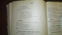 Лот: 24990847. Фото: 4. Е.И.Игнатьев. В царстве смекалки... Красноярск