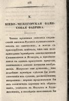 Лот: 24308859. Фото: 20. Отечественные записки Павла Свиньина...