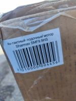 Лот: 25125885. Фото: 3. Новый! 4х-тактный лодочный мотор... Авто, мото, водный транспорт